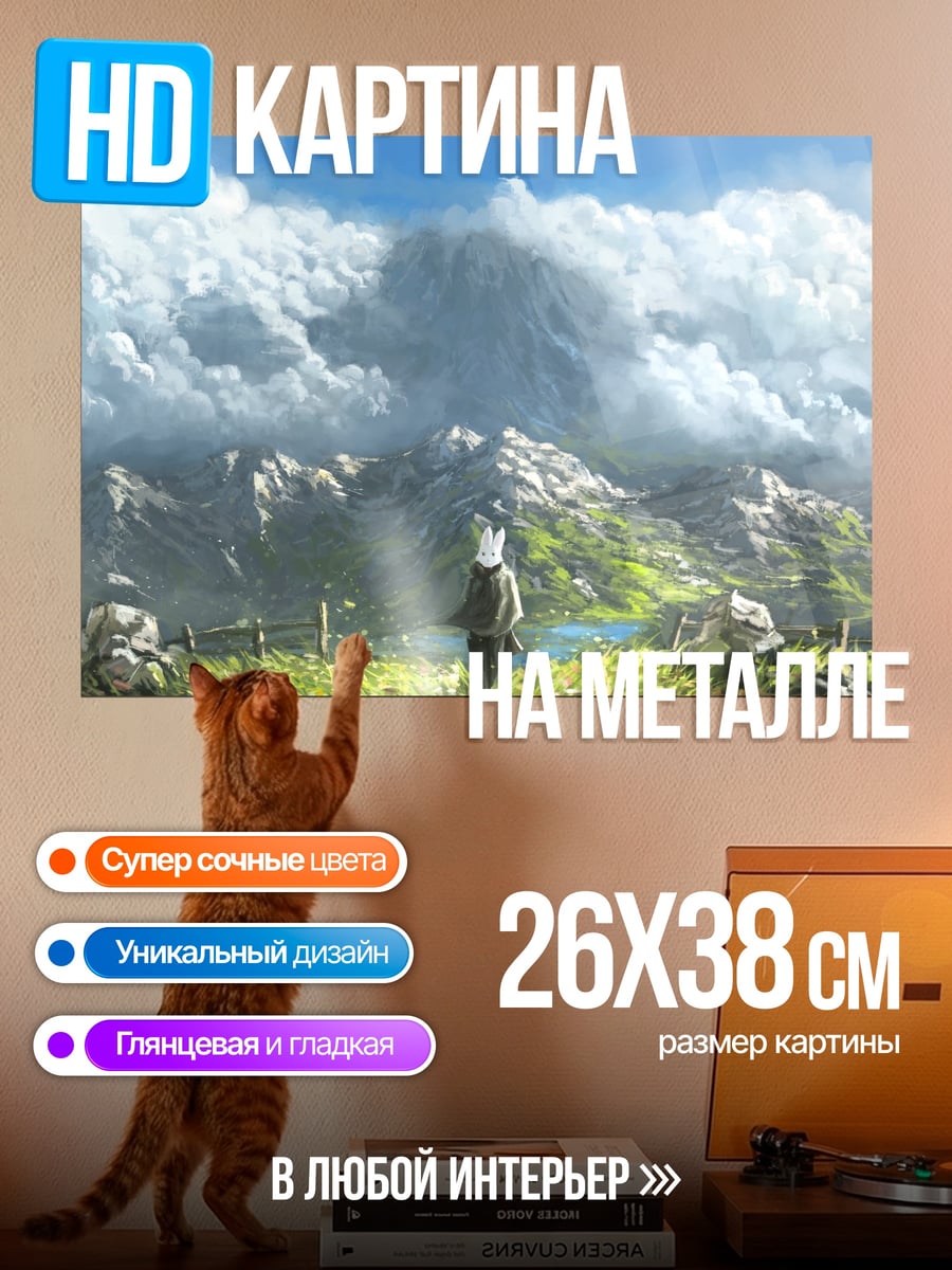 Картина на металле Девушка в горах