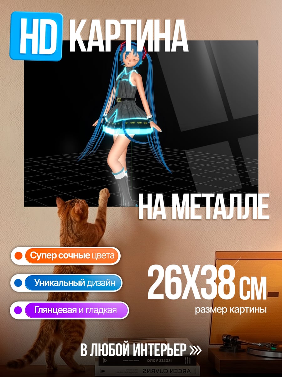 Картина на металле Аниме девушка Мику