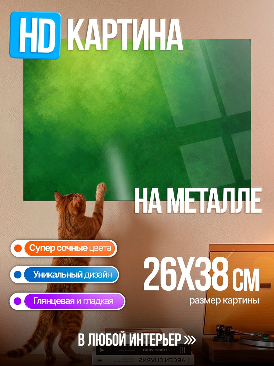 Картина на металле Зеленый абстрактный фон