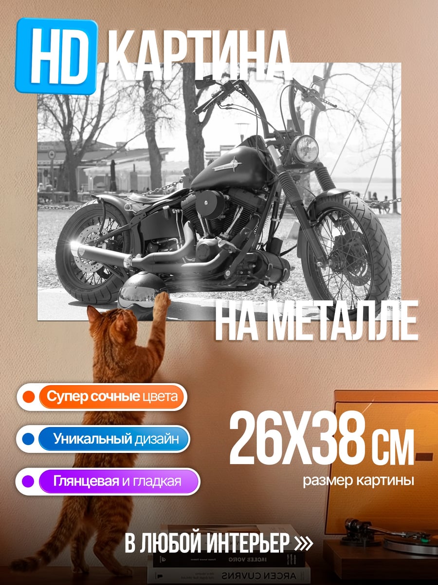 Картина на металле Черный мотоцикл чоппер