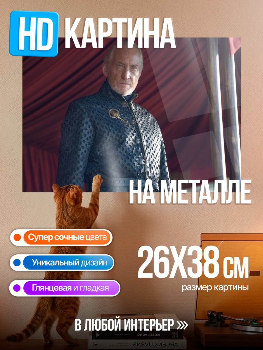 Картина на металле Мужчина в черном
