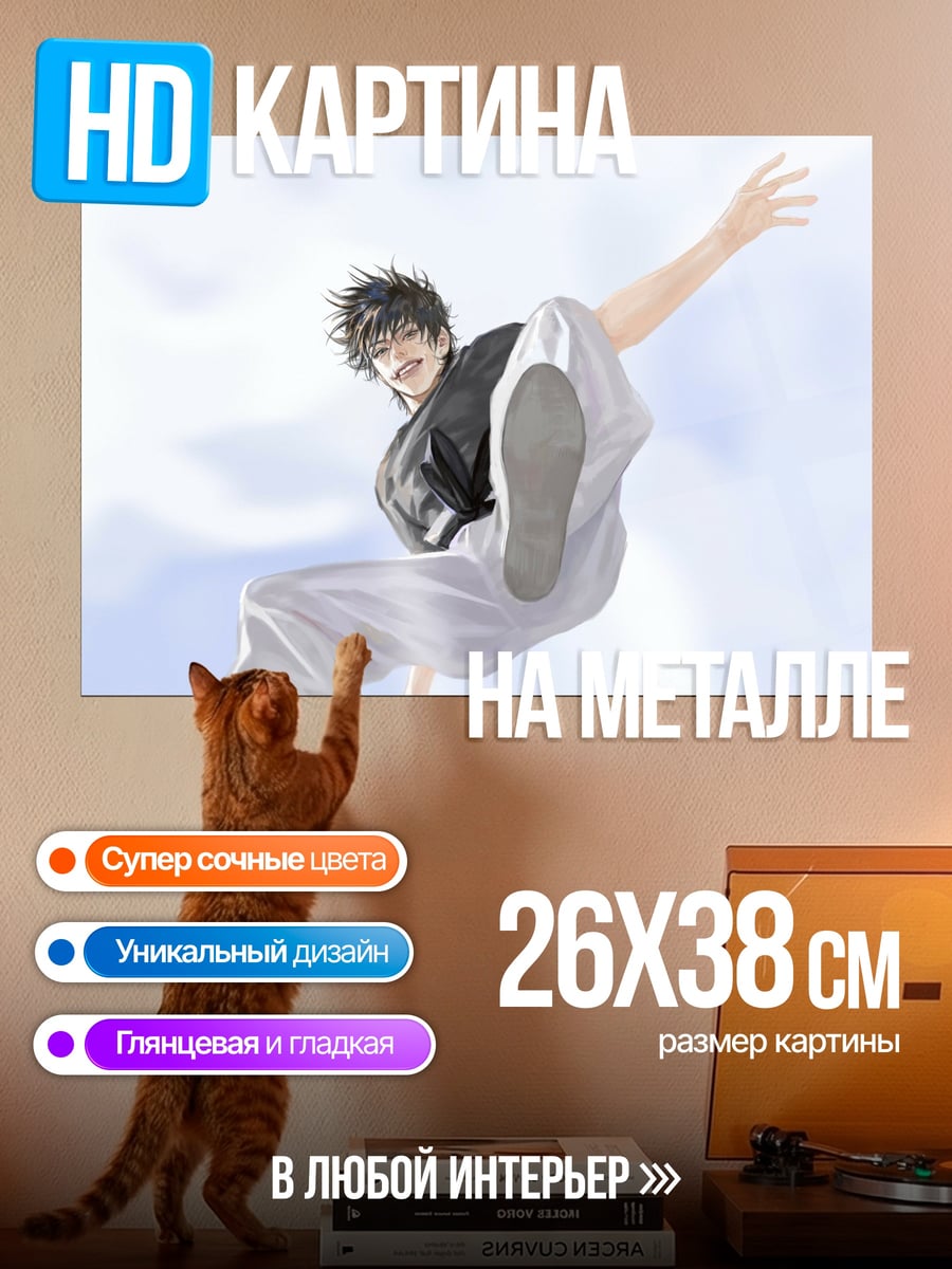Картина на металле Паркур прыжок