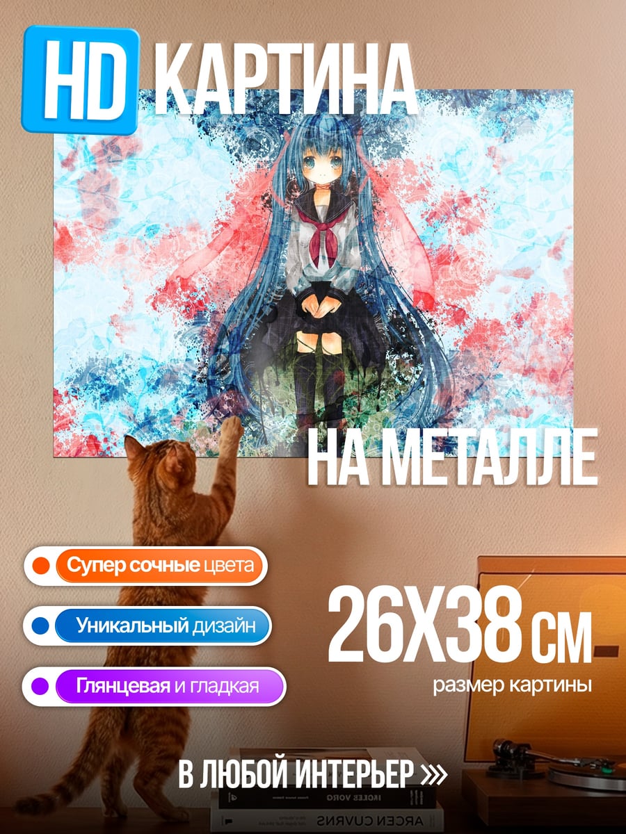 Картина на металле Аниме девушка