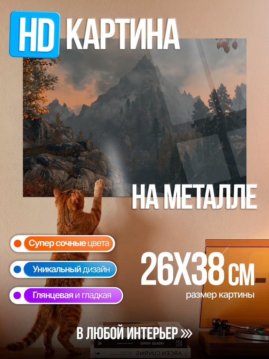 Картина на металле Горный пейзаж осенью
