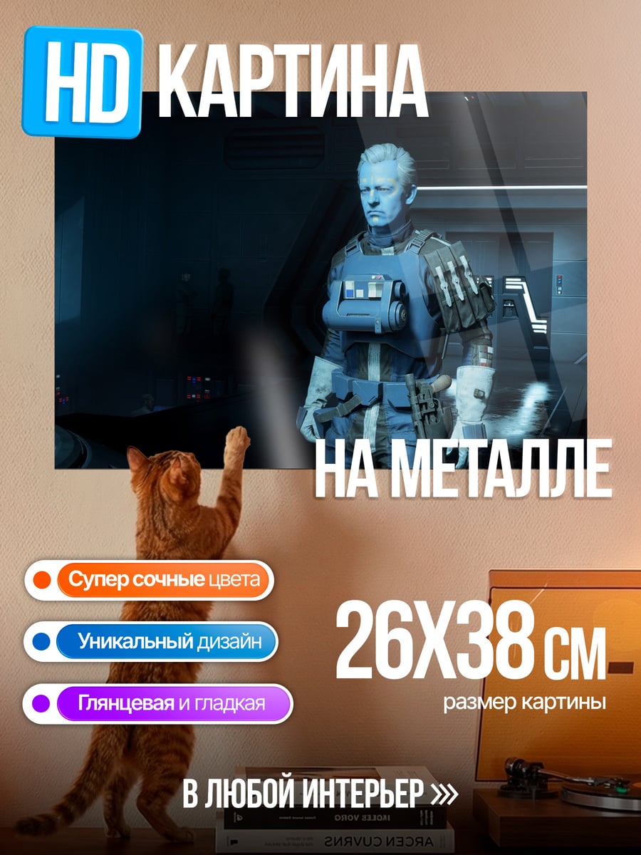 Картина на металле персонаж Star Wars