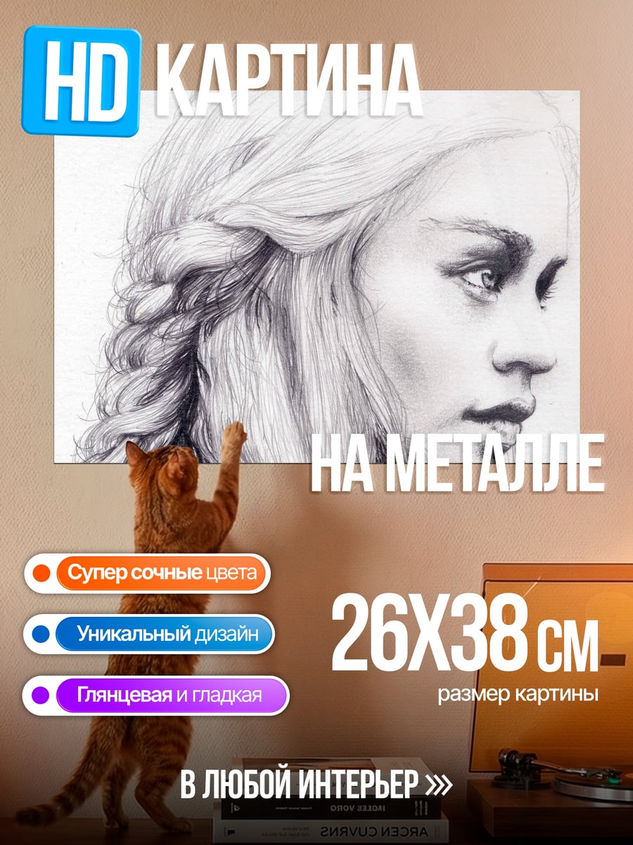 Картина на металле портрет девушки