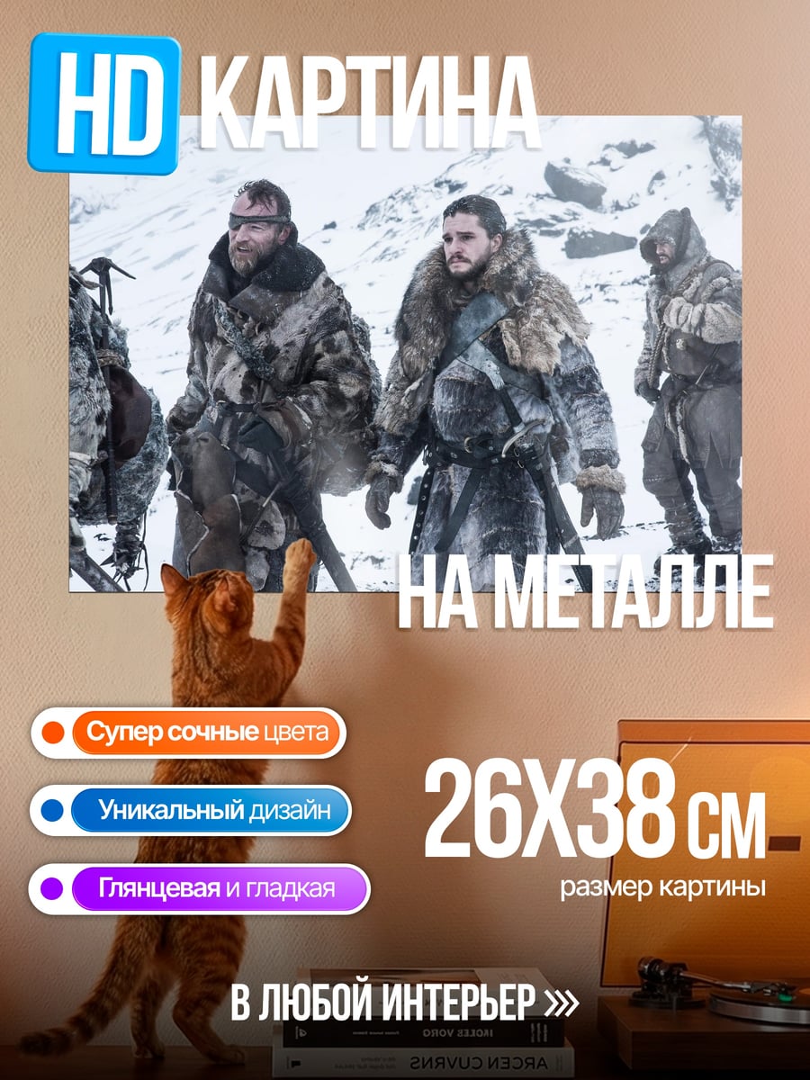 Картина на металле воины севера