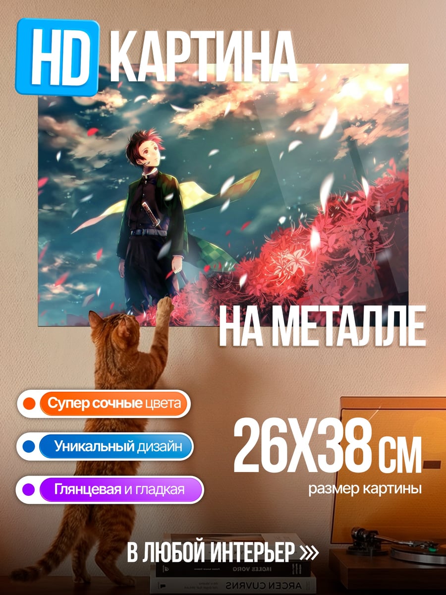 Картина на металле парень в лепестках