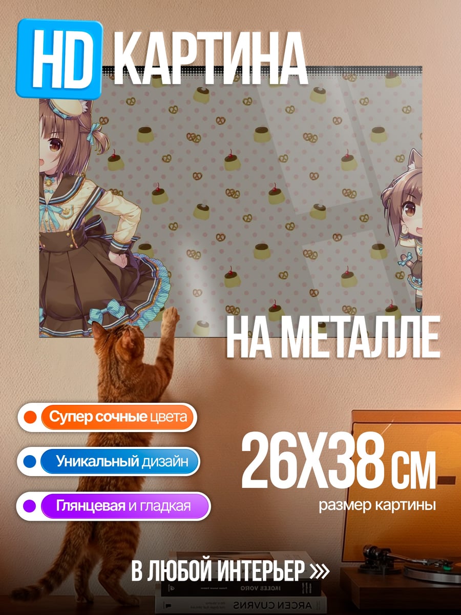 Картина на металле Аниме девушки лошадки