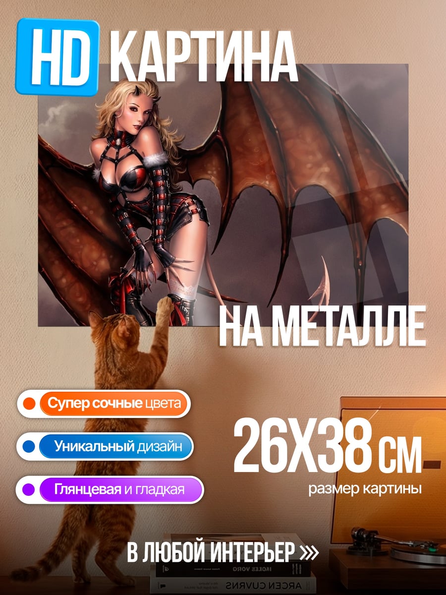 Картина на металле Демоница с крыльями