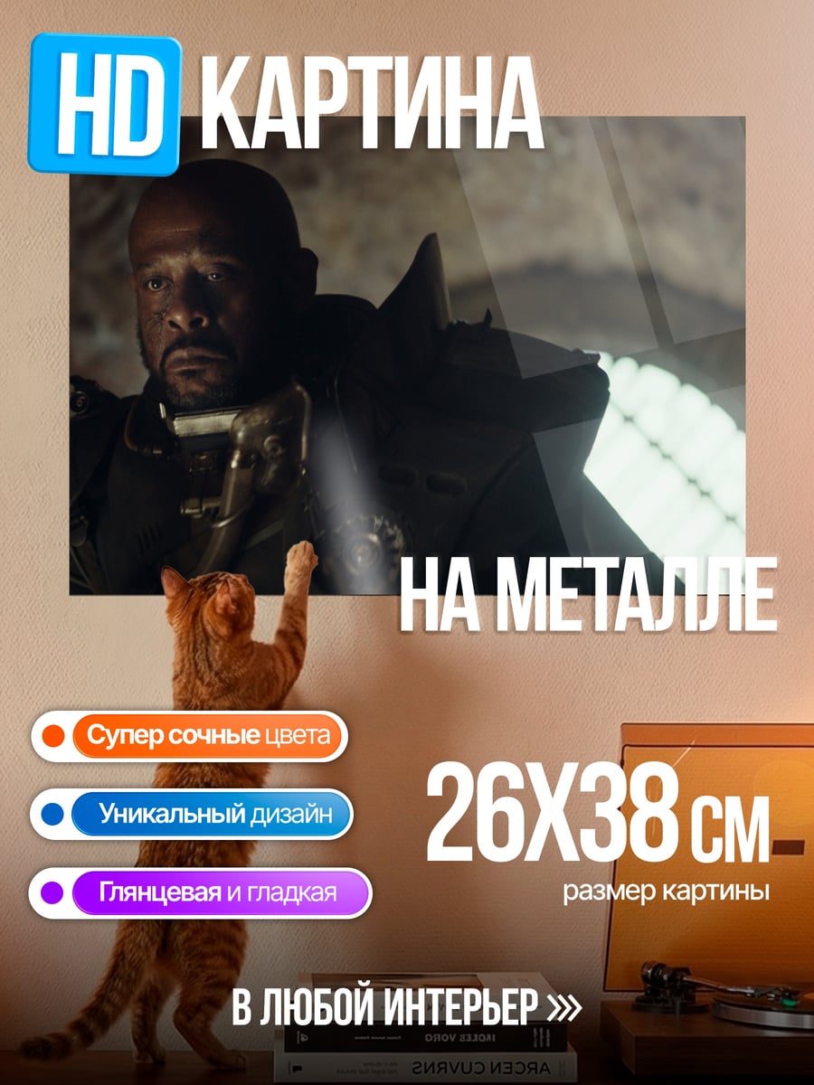 Картина на металле Воин в доспехах