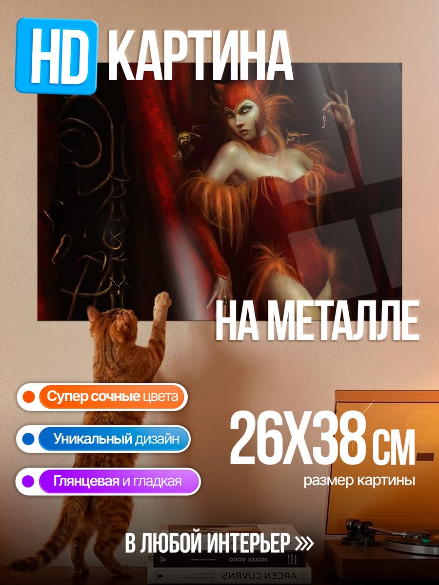 Картина на металле Огненная кошка