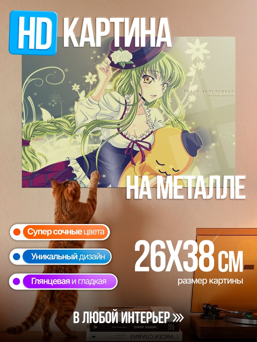 Картина на металле Аниме девушка шляпке