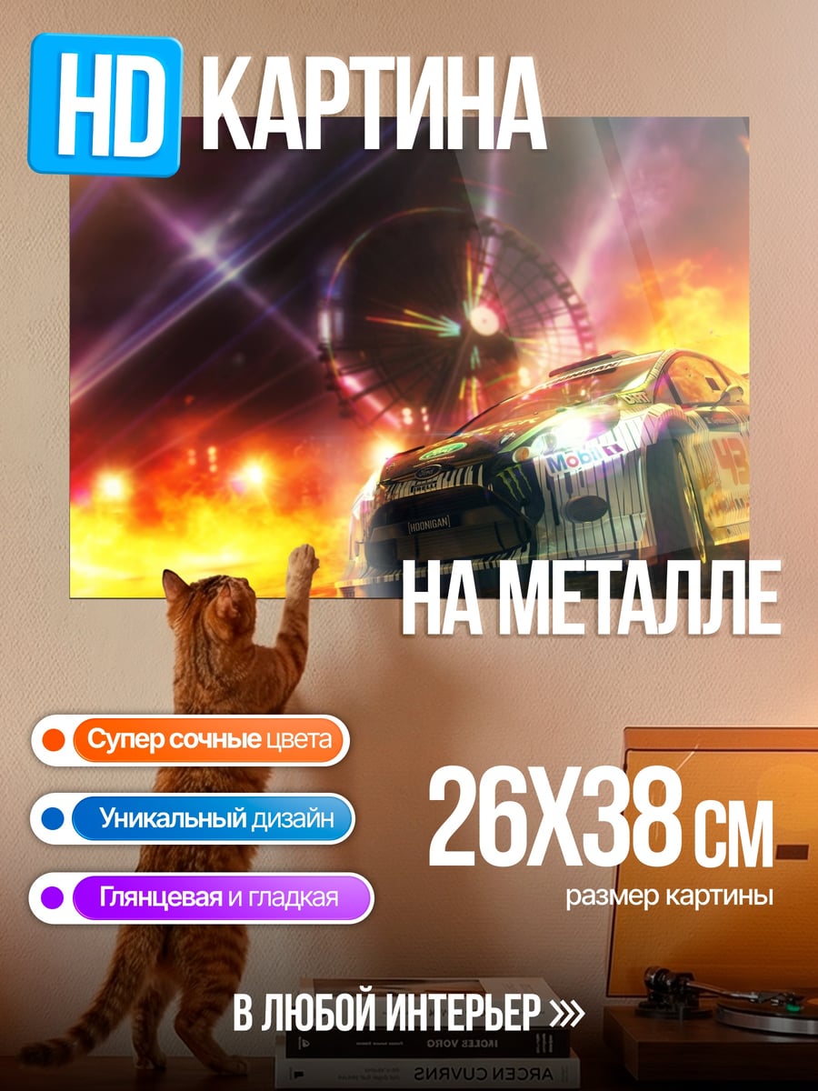 Картина на металле Ночной гонщик