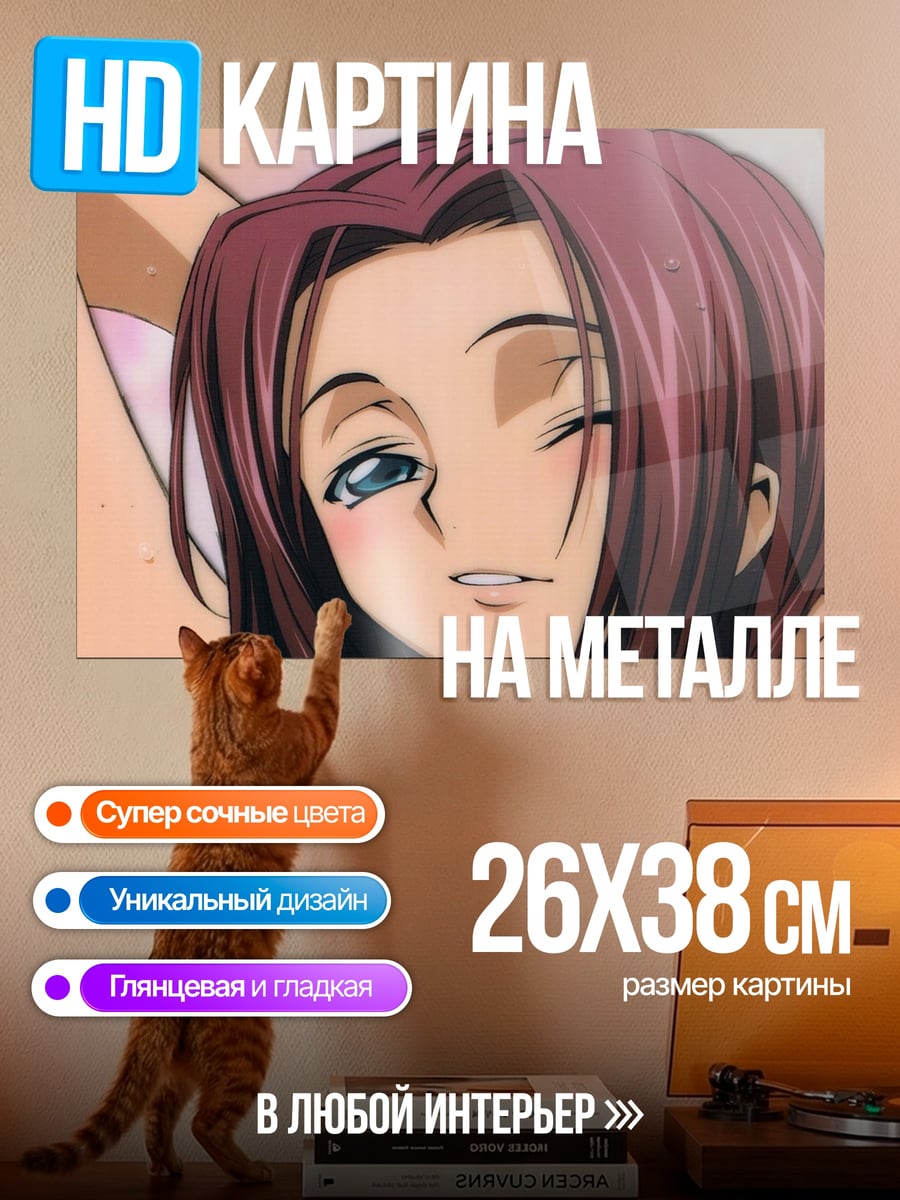 Картина на металле Аниме девушка с улыбкой