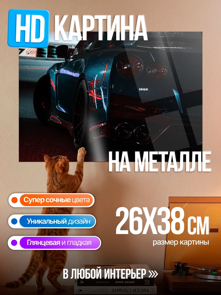 Картина на металле Синий спорткар