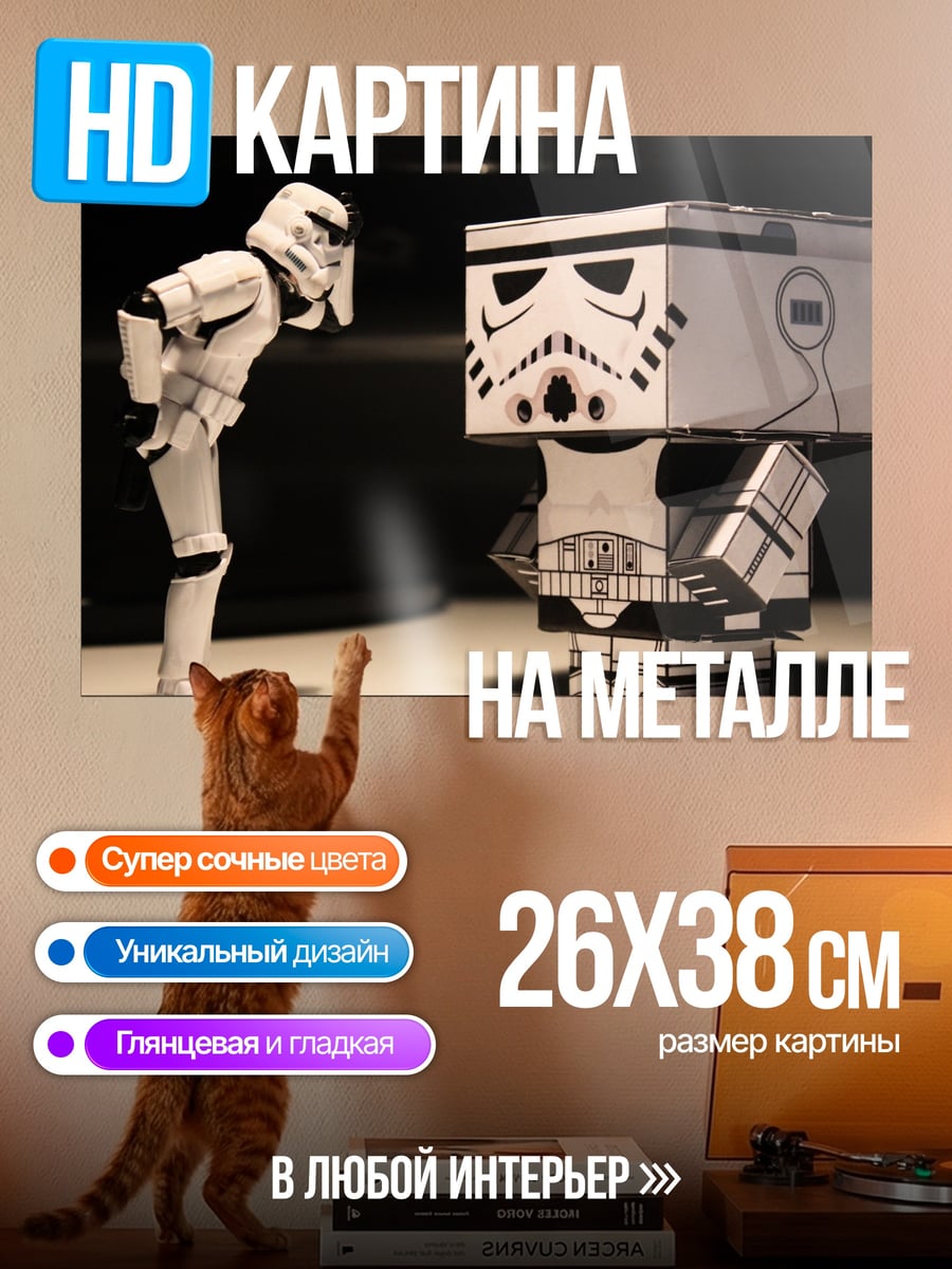 Картина на металле Штурмовики встреча