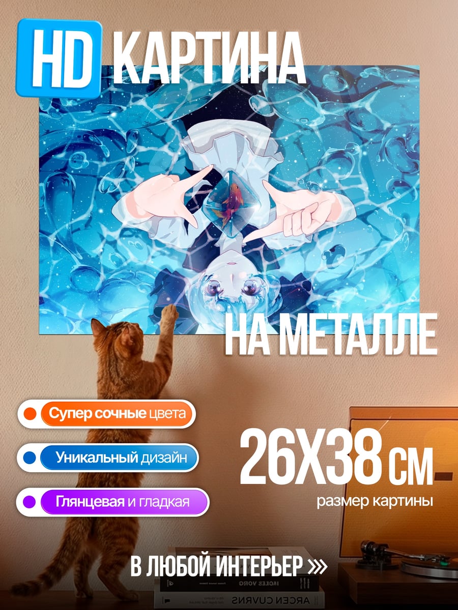 Картина на металле Аниме девушка в воде