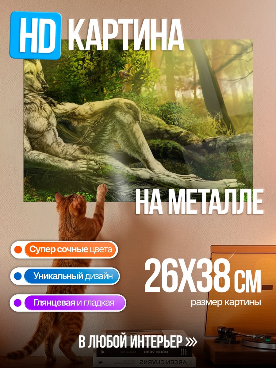 Картина на металле Лесной дух дремлет