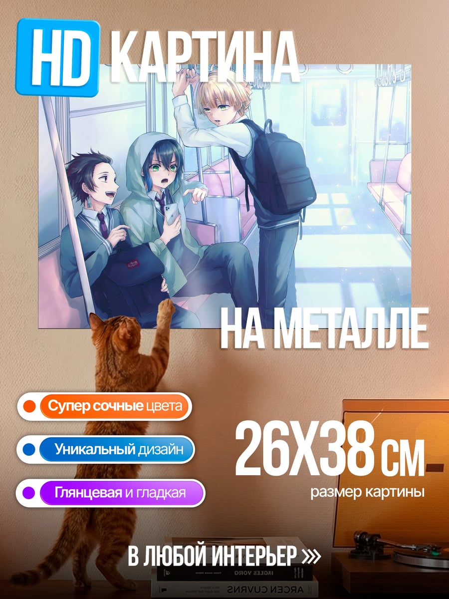 Картина на металле Поездка в метро