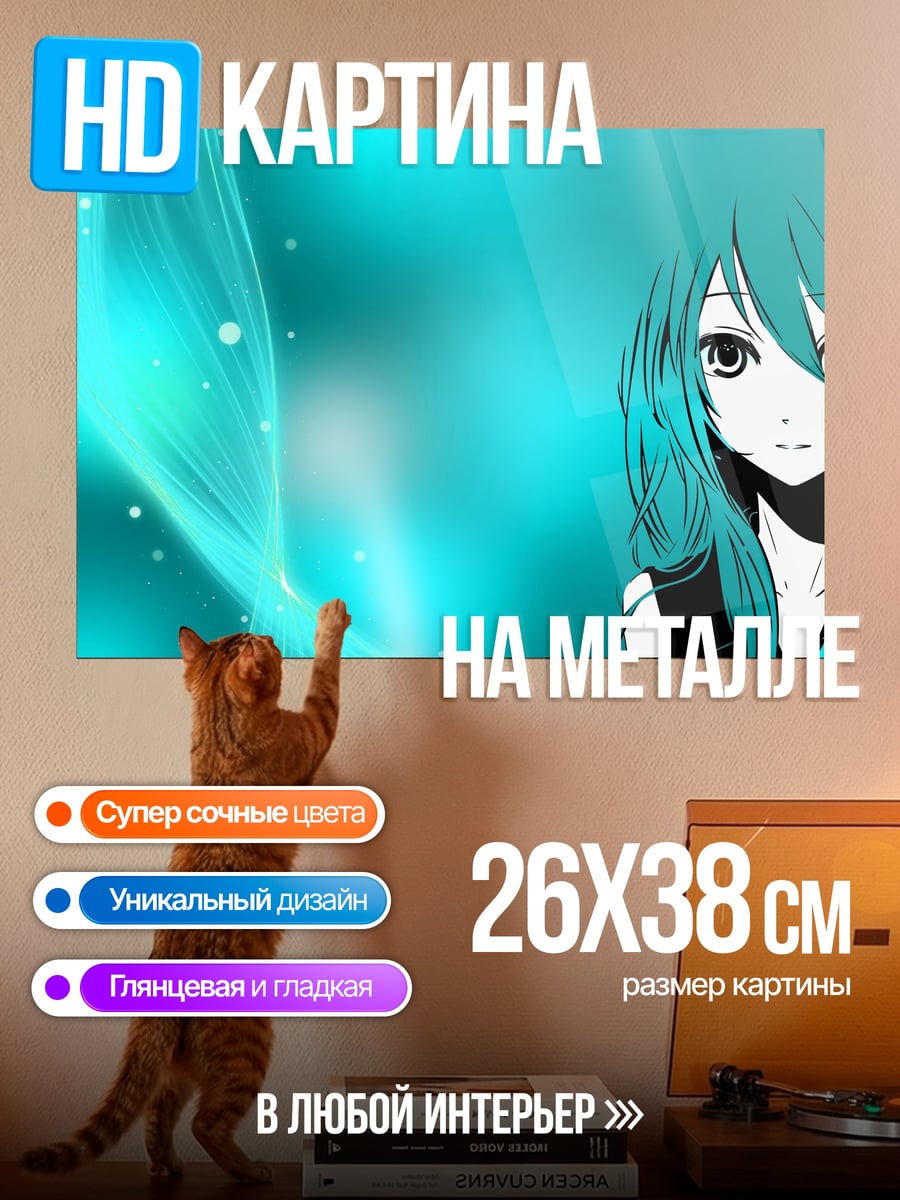 Картина на металле Бирюзовая аниме девушка