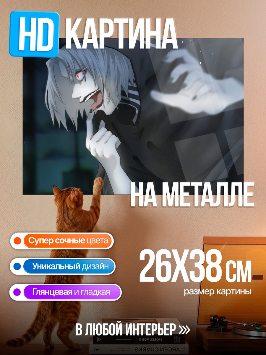 Картина на металле Зловещий персонаж