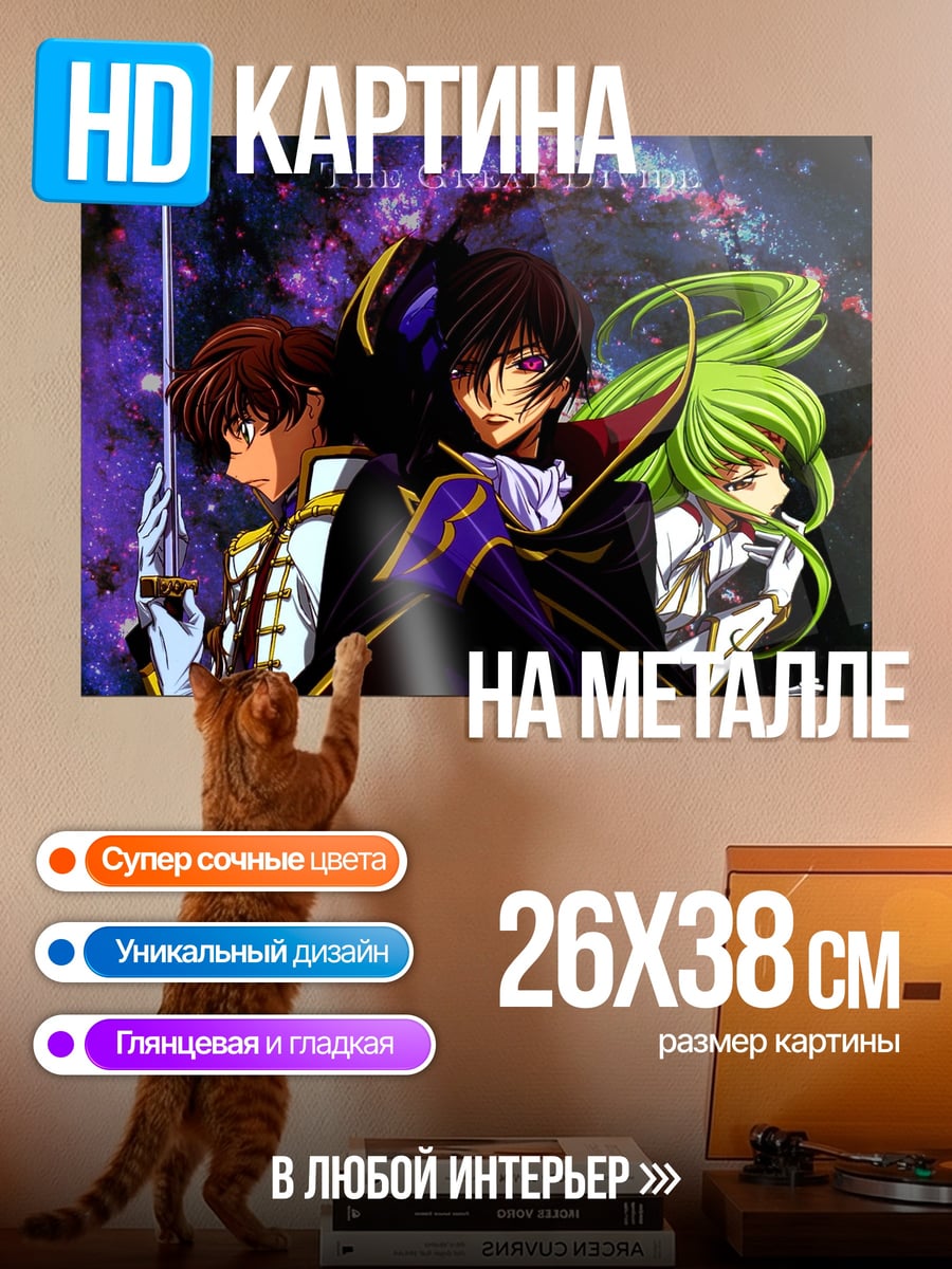 Картина на металле Великая мечта
