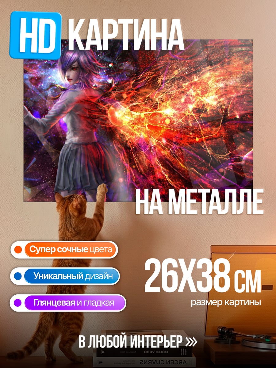 Картина на металле Магическая энергия