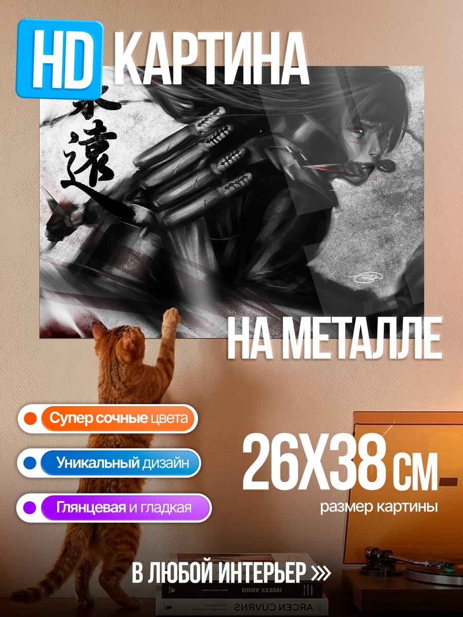 Картина на металле Аниме самурай с ножом