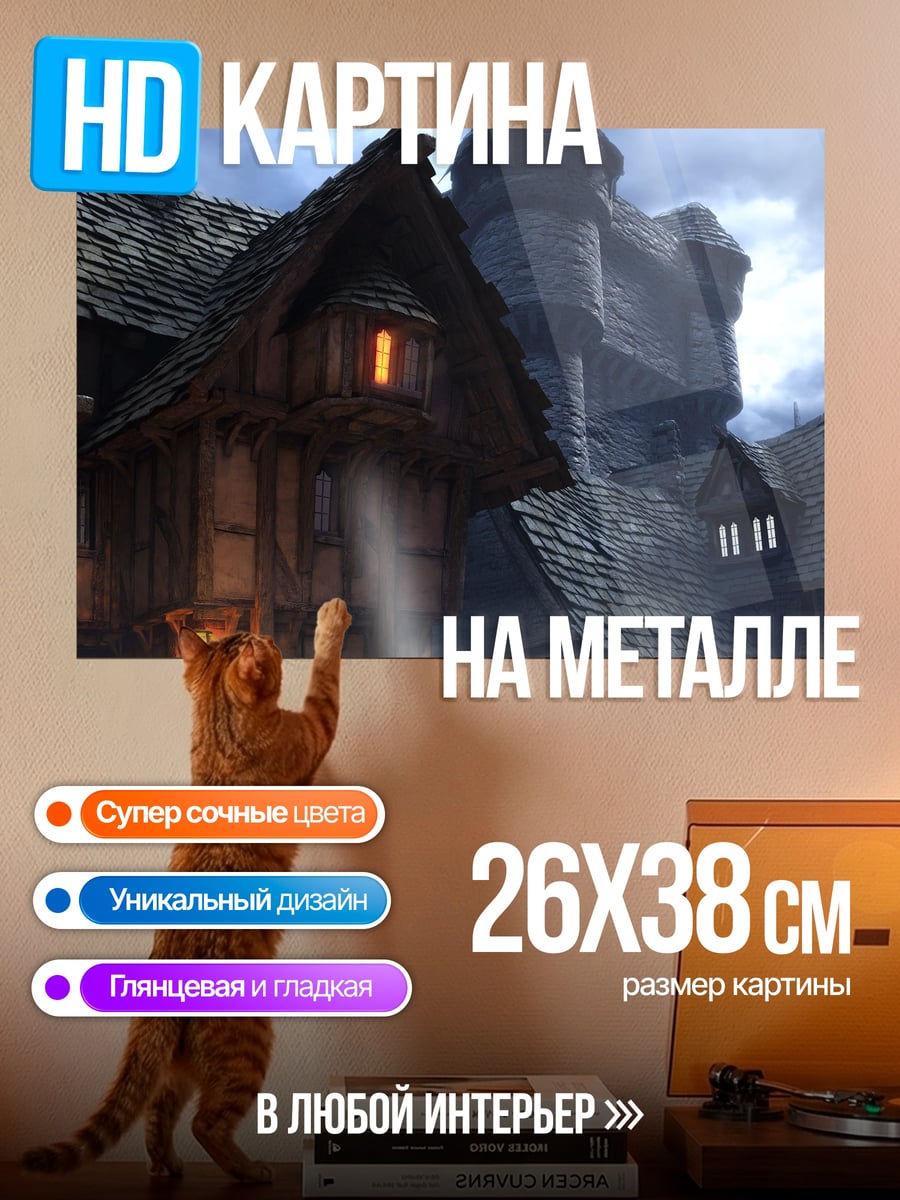 Картина на металле Средневековый город