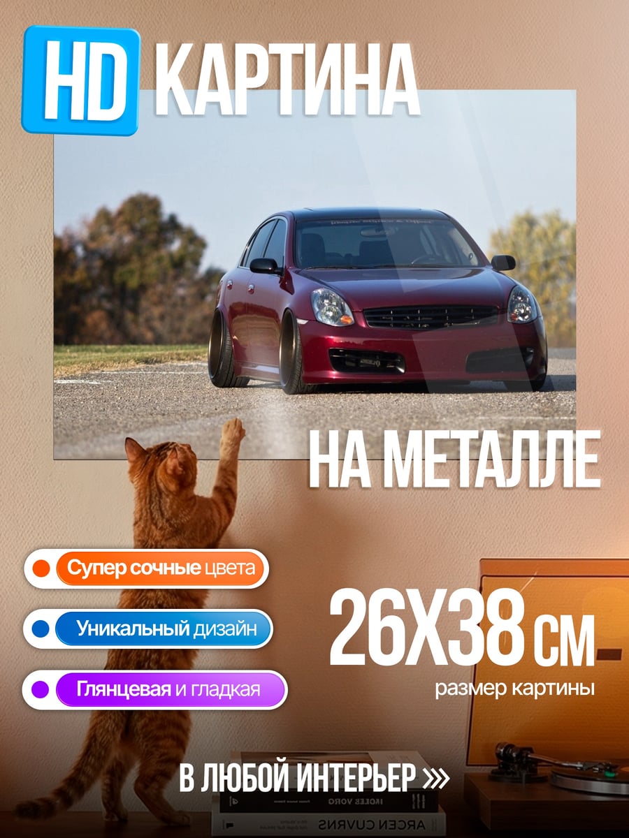 Картина на металле Спортивный автомобиль