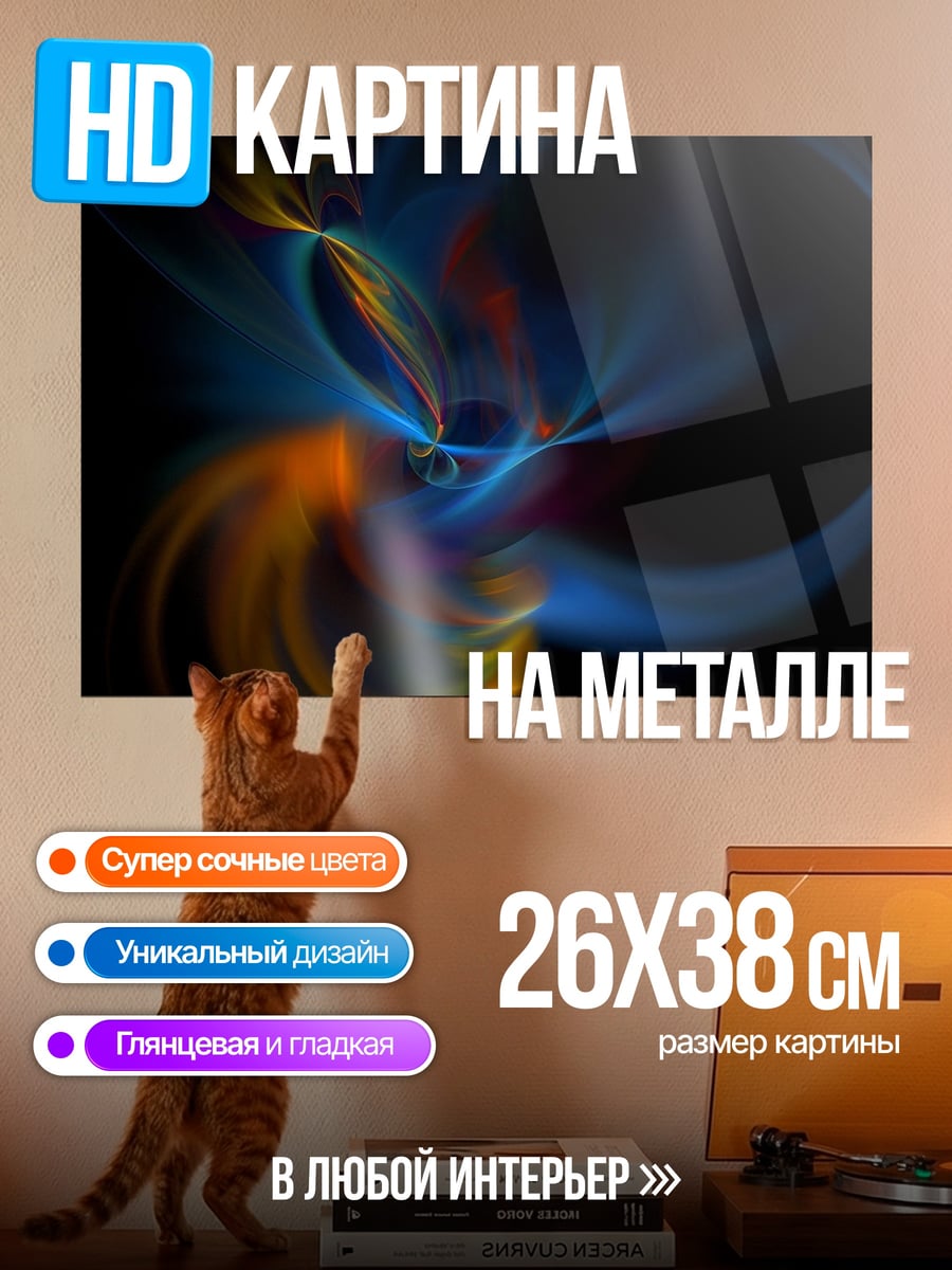 Картина на металле Космическая туманность