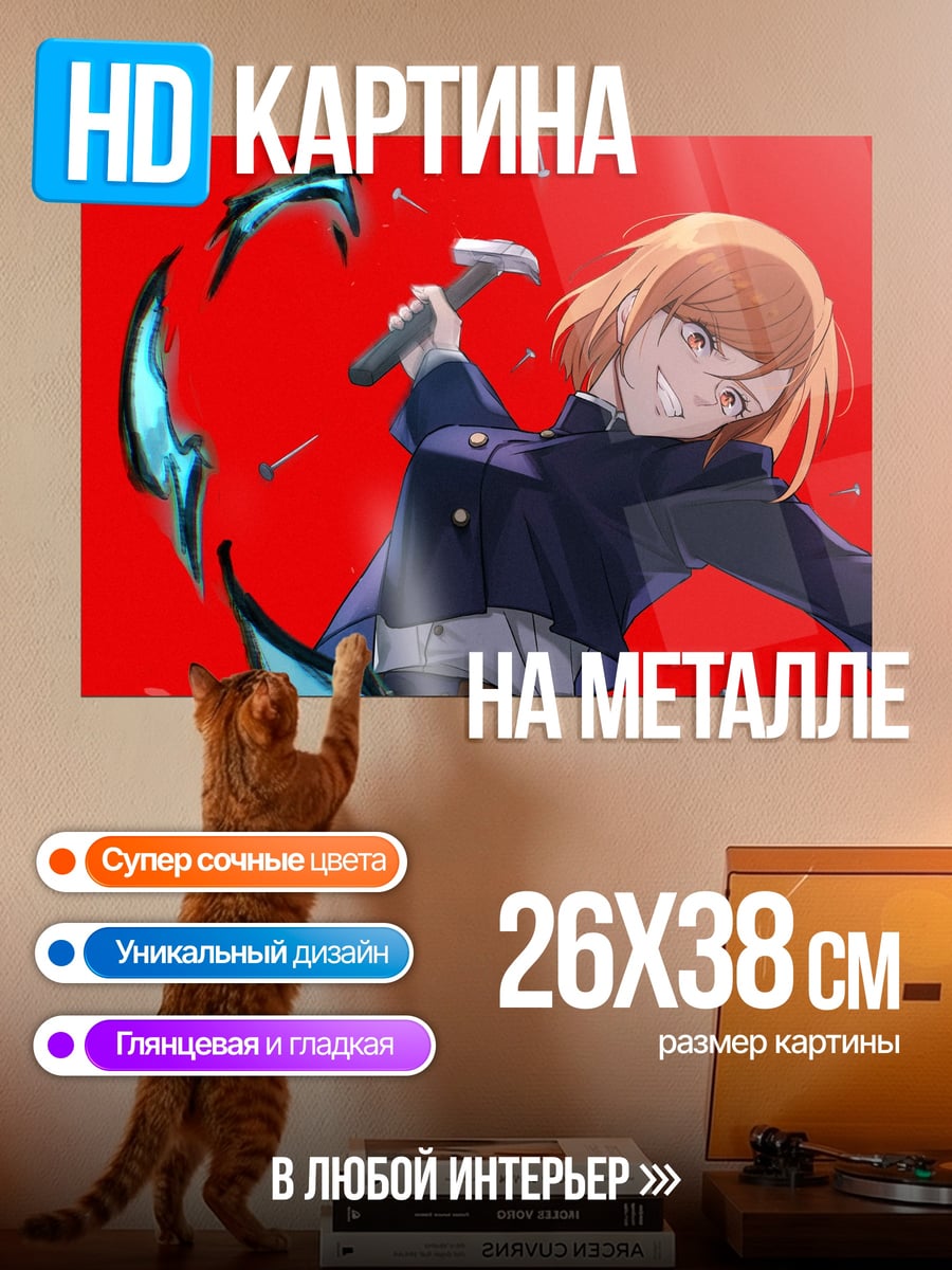 Картина на металле Аниме девушка с молотком