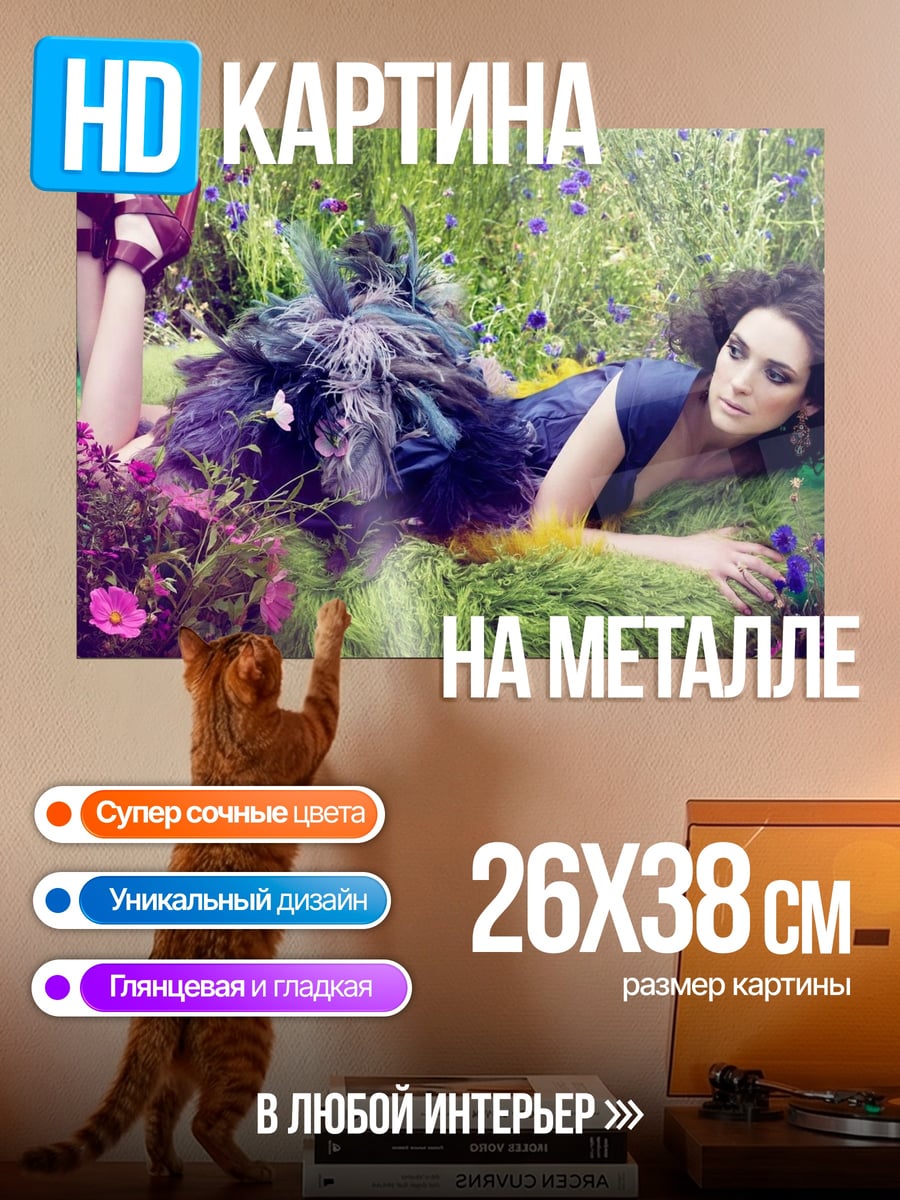 Картина на металле Девушка в цветах