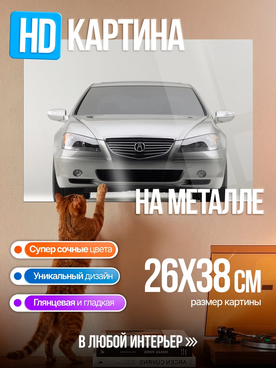 Картина на металле Серебряный седан спереди