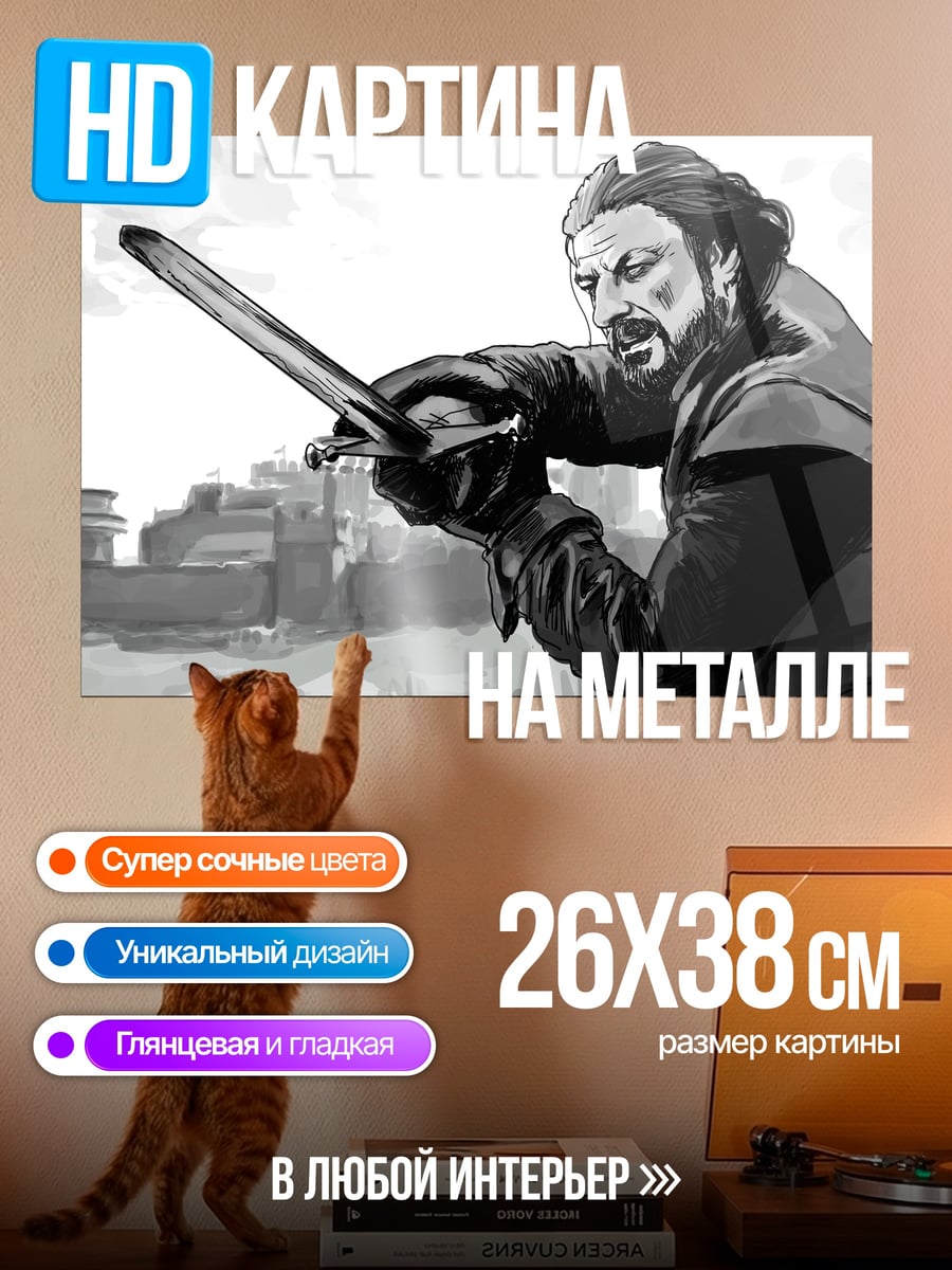 Картина на металле Воин с мечом