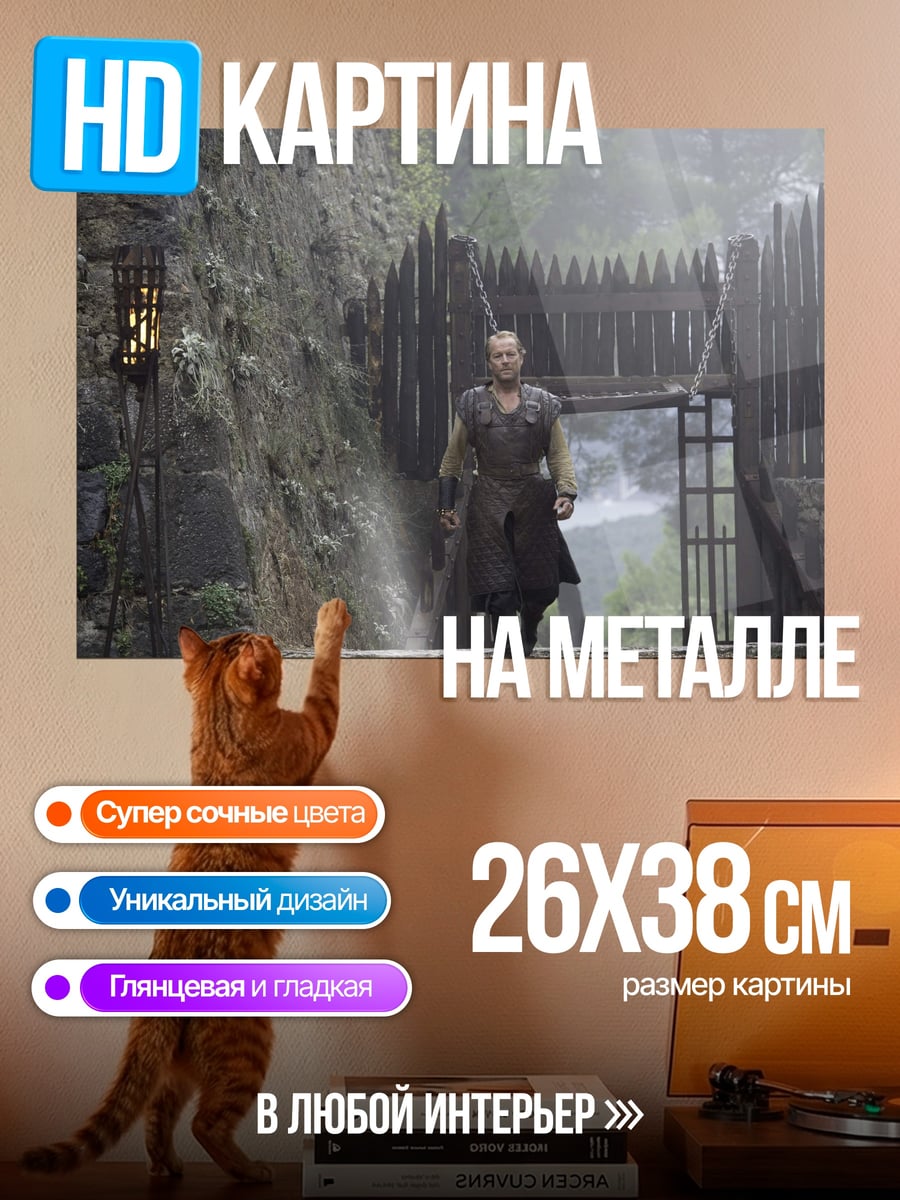 Картина на металле Воин у ворот