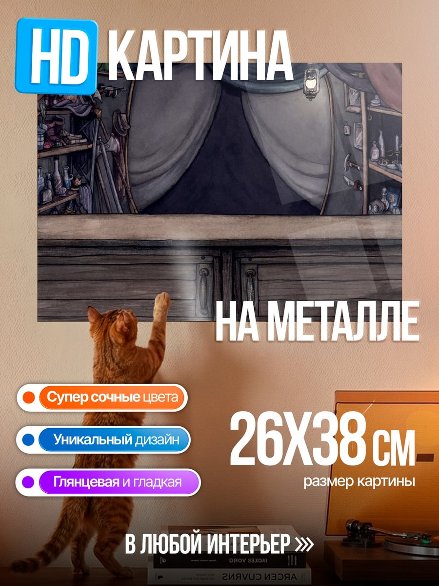 Картина на металле Старая лавка