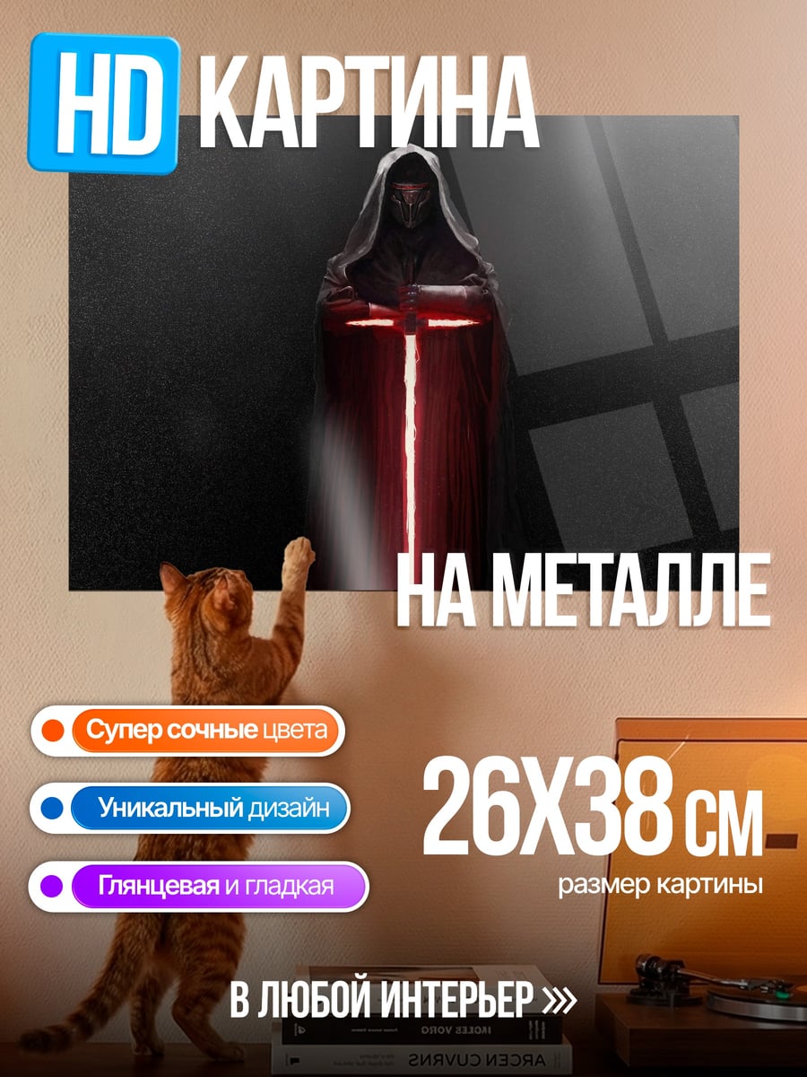 Картина на металле Темный рыцарь