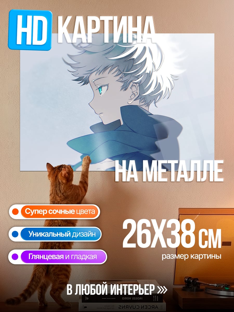 Картина на металле Аниме парень синий