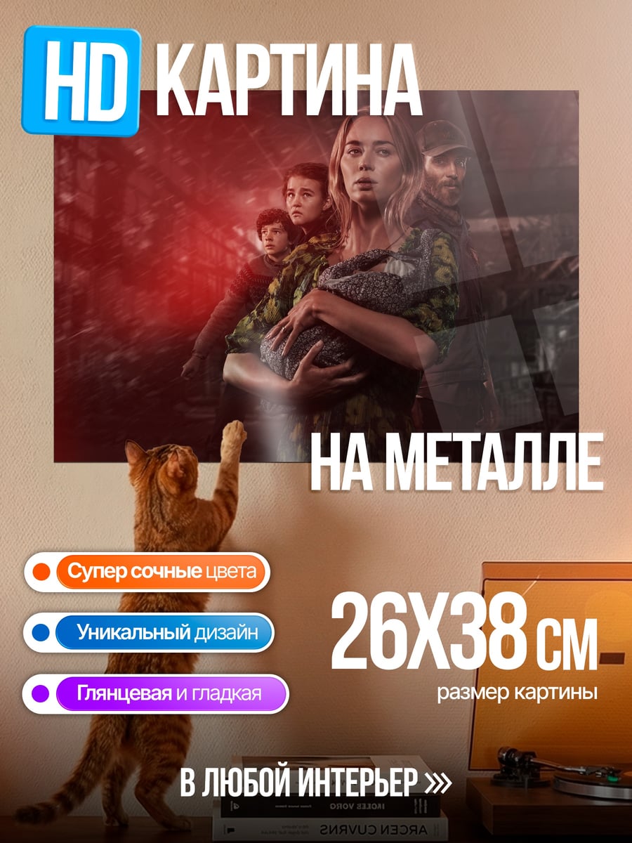 Картина на металле Семья в красном