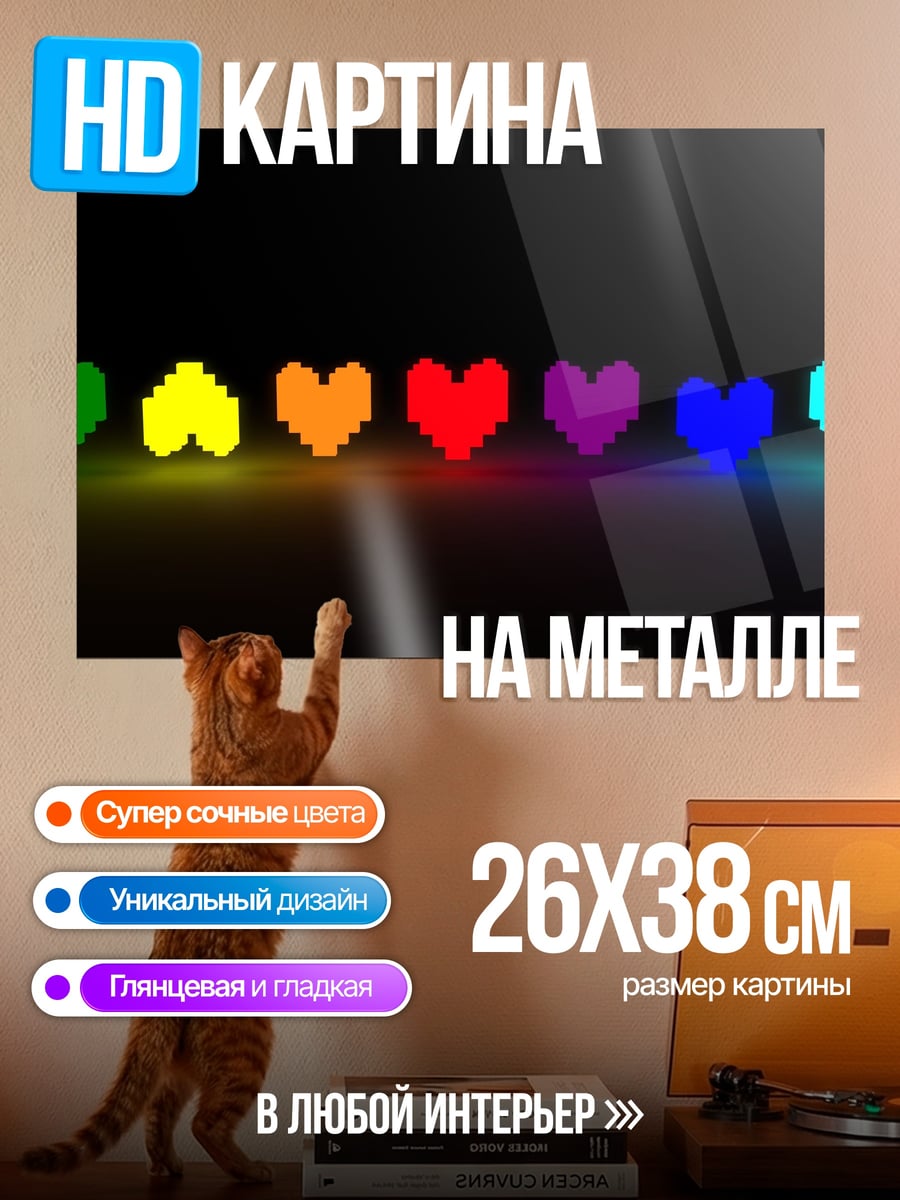 Картина на металле Радужные души