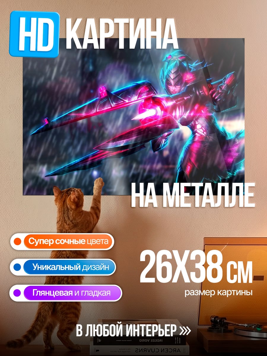 Картина на металле Кибер девушка дождь