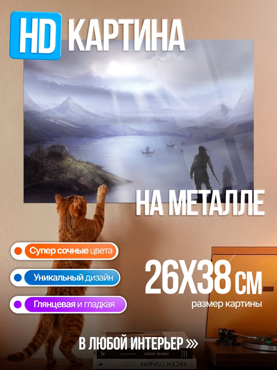 Картина на металле Путешествие викингов
