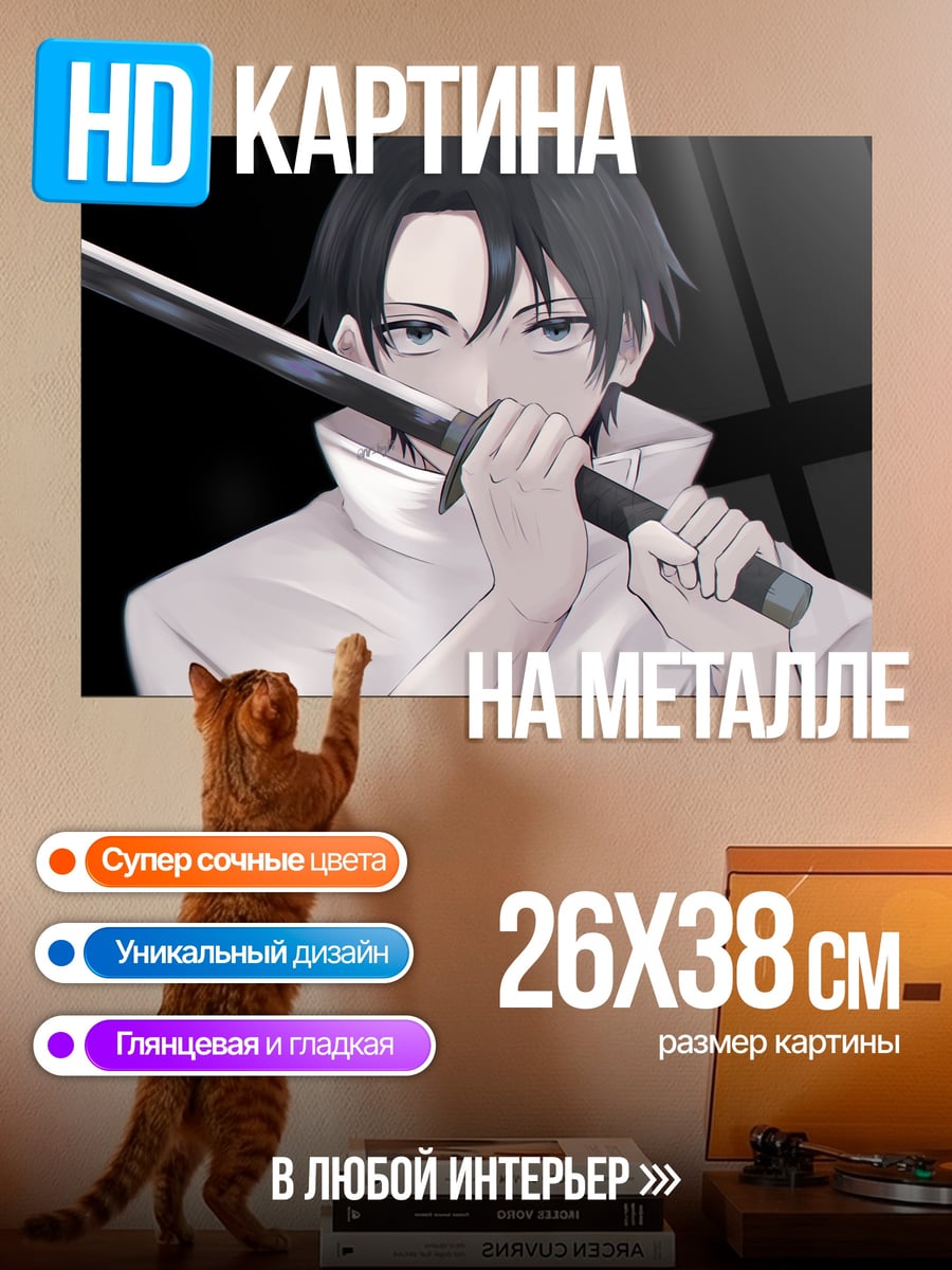 Картина на металле Аниме самурай с мечом