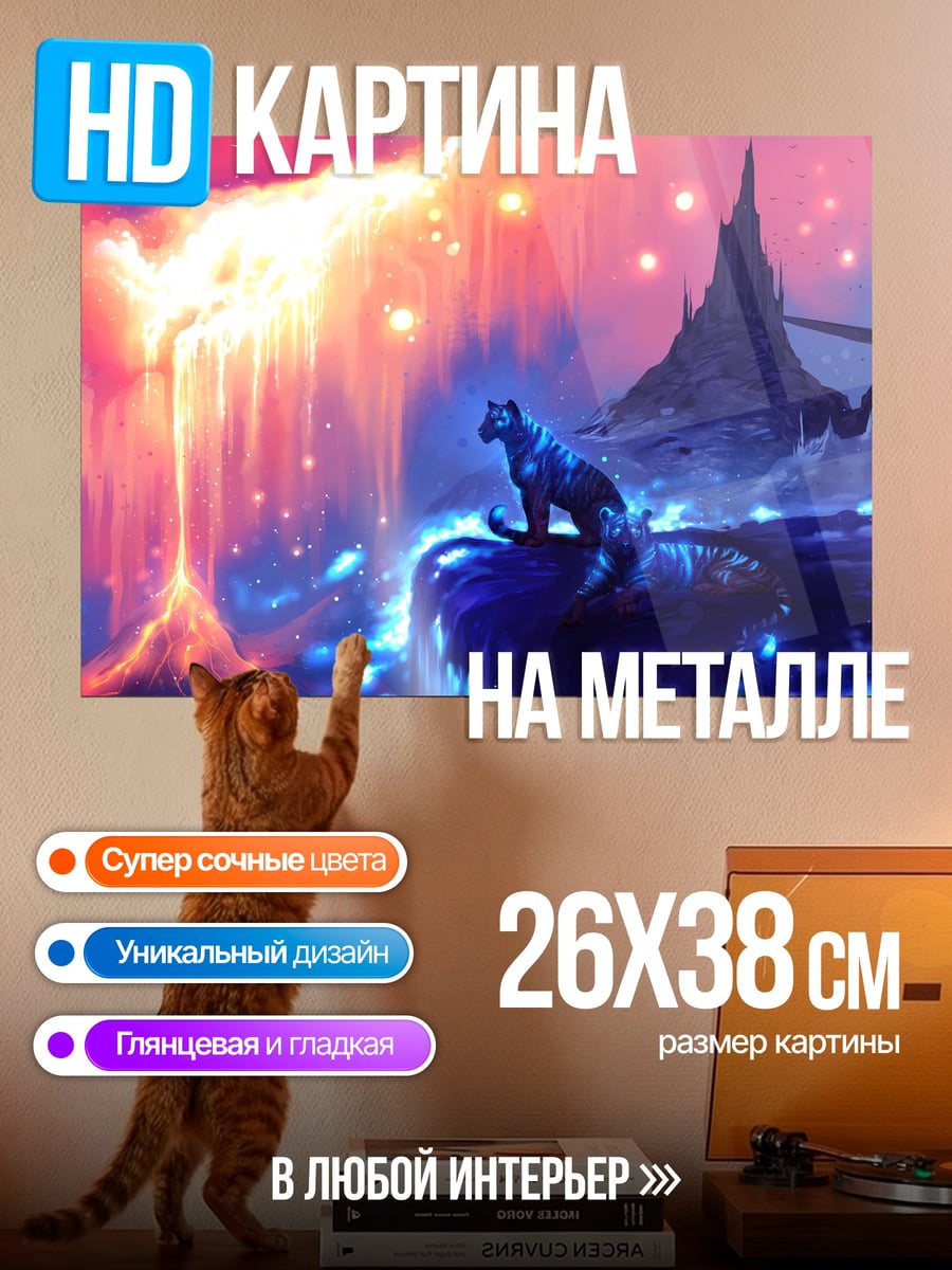 Картина на металле Волк на скале