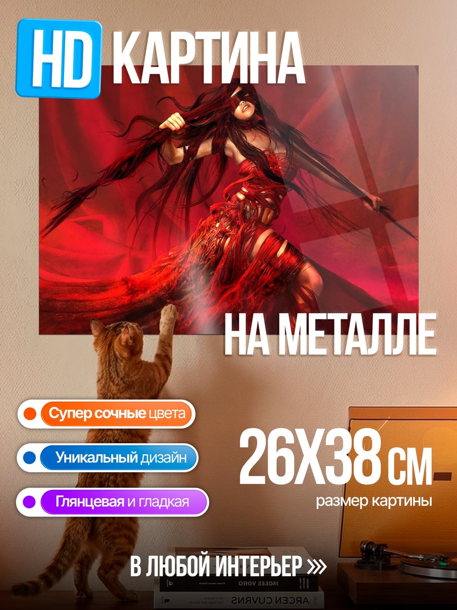 Картина на металле Девушка в красном
