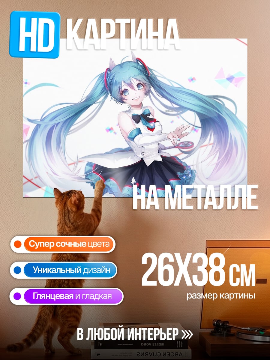 Картина на металле Аниме девушка Мику