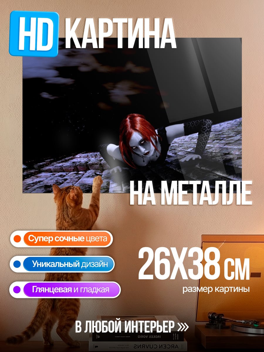 Картина на металле Девушка в темноте