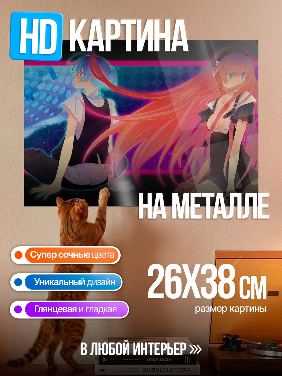 Картина на металле два аниме персонажа
